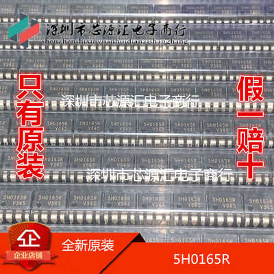 全新原装 5H0165R DIP-8 液晶电源管理芯片IC集成电路 KA5H0165RN