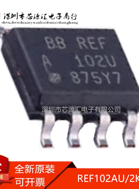 真正原装 REF102AU/2K5 EF102AU 精密电压基准芯片 封装SOP8 现货