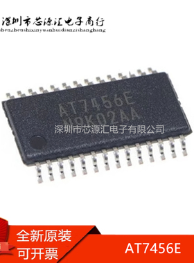全新正品 AT7456E  原装IC OSD字符叠加芯片 TSSOP