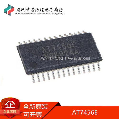 全新原装AT7456EAT7456TSSOP