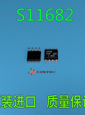 S11682 IR11682S IR11682STRPBF 驱动芯片 SOP8 全新原装正品