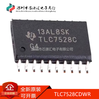 真正原装TLC7528CDWRSOP20