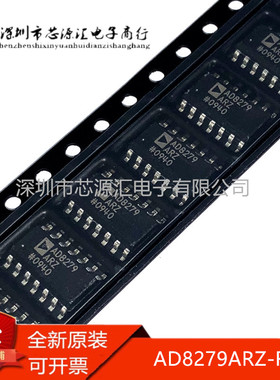 全新原装 AD8279ARZ-R7 SOIC14 差分运放IC芯片 进口正品