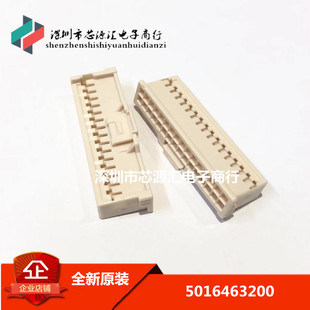 全新原装正品 5016463200 501646-3200 32PIN胶壳自然色