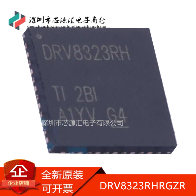 真正原装 DRV8323RHRGZR 封装QFN-48 DRV8323RH 门驱动器芯片IC - 实物图