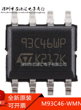 真正全新原装 M93C46-WMN6TP M93C46-WMN6T 93C46WP 贴片 SOP8