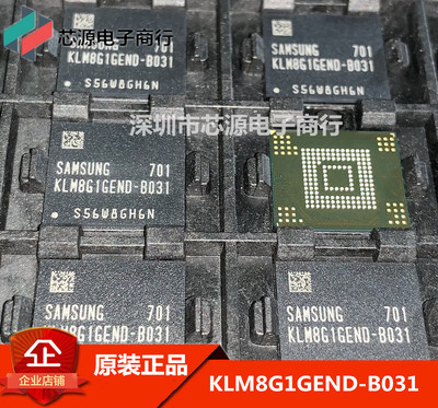 全新原装 KLM8G1GEND-B031 品牌三星容量8GB EMMC 存储器芯片现货