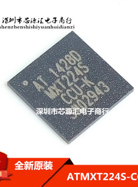 原装正品 电容式触摸屏控制 ATMXT224S-CCUR ATMXT224S ATMEL BGA