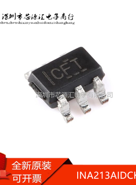 原装正品 INA213AIDCKR SC-70-6 双向电流感应放大器 进口芯片IC