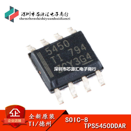 原装正品 贴片 TPS5450DDAR SOIC-8 降压转换器 DC-DC芯片