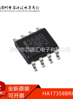 全新原装 HA17358BRPEL 正品 358B SOP8运算放大器 17358 HA17358