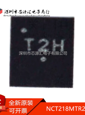 真正原装 NCT218MTR2G 丝印T2H T2Y T2* 贴片WDFN-8 温度传感器IC