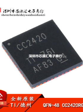 原装正品 贴片 CC2420RGZR QFN-48 ZigBee无线射频收发器芯片