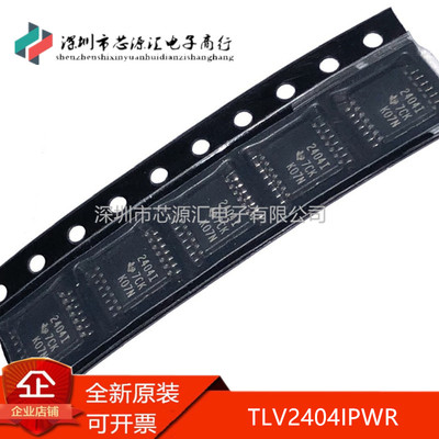 全新原装TLV2404IPWR