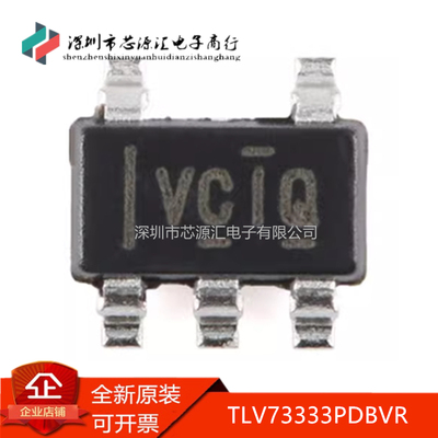真正原装TLV73333PDBVR