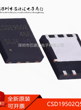 真正原装 CSD19502Q5B 印CSD19502 N通道 80V 100A QDFN-8 场效应