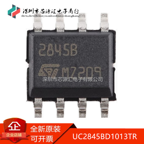 真正原装UC2845BD1013TR2845B