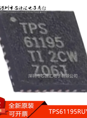 真正原装 TPS61195RUYR 丝印TPS61195 WQFN-28 驱动器IC 现货可拍