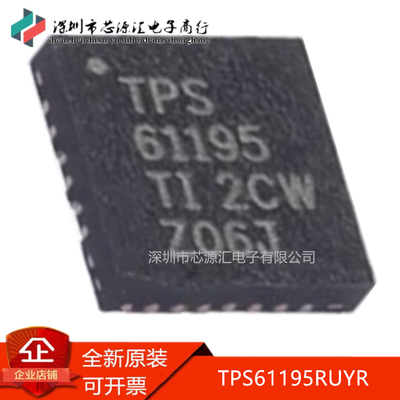 真正原装TPS61195RUYR丝印