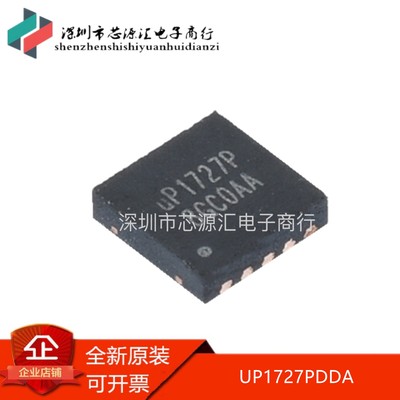 全新原装 UP1727PDDA UP1727P UP1727R UP1727Q QFN  现货可直拍