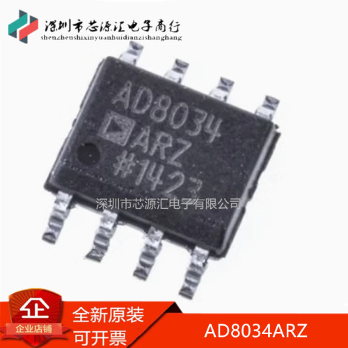 AD8034ARZAD8034AR电压反馈