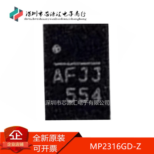 真正原装MP2316GD-Z丝印AFJJ
