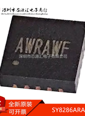 真正全新原装 SY8286ARAC SY8286A 丝印AWR*** AWR 开头 QFN20