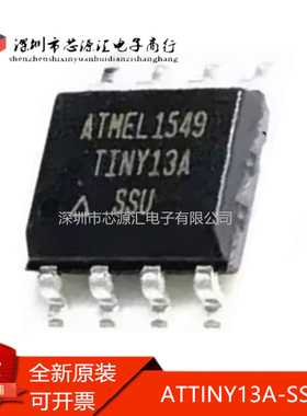 真正原装 ATTINY13A-SSU 丝印TINY13A 贴片SOP8 小体积微控制器IC