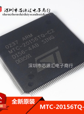 原装进口MTC-20156TQ-C2 MTC-20156TQ TQFP176 全新正品 可直拍