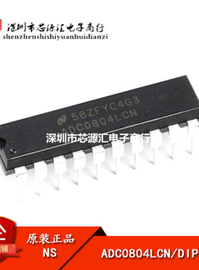 原装正品 ADC0804LCN 8位CMOS逐次比较型A/D转换器 DIP-20