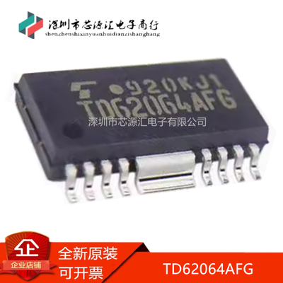 真正原装TD62064AFGTDG2064AF