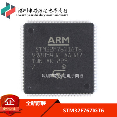 原装正品STM32F767IGT6 LQFP-176 ARM Cortex-M7 32位微控制器MCU