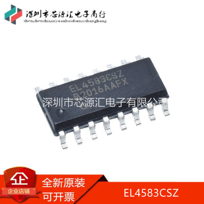 全新原装EL4583CSZ分离器