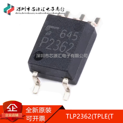 真正原装TLP2362(TPLE(TSOP-5