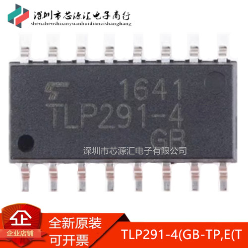 原装贴片TLP291-4(GB-TP,E(T