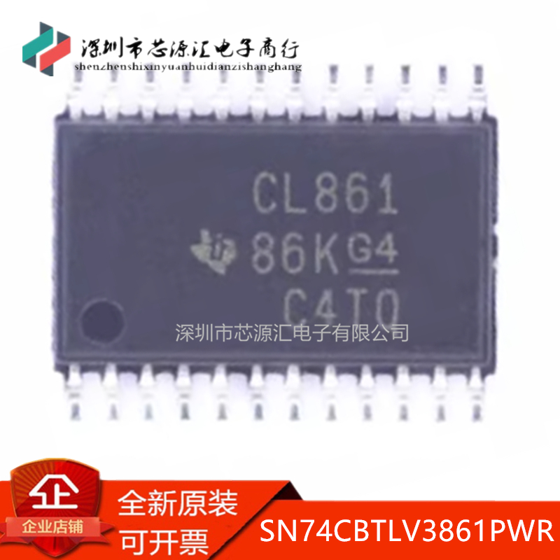真正原装SN74CBTLV3861PWR