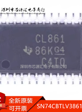 真正原装 SN74CBTLV3861PWR 丝印CL861 封装 TSSOP24 现货IC可拍