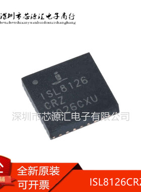 全新原装 ISL8126CRZ ISL8126IRZ QFN封装 正品进口芯片IC