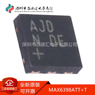 丝印AJD MAX6398ATT 过压保护开关芯片IC TDFN 封装 真正原装