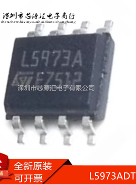 真正原装 L5973ADTR L5973AD L5973A SOIC-8 开关稳压器芯片 现货