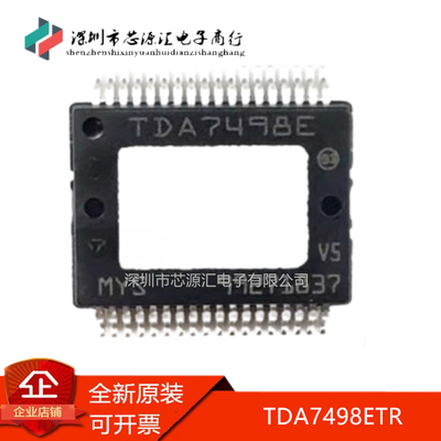 真正原装TDA7498ETRTDA7498E