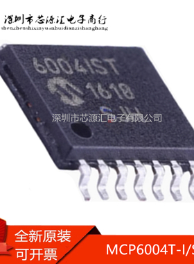 真正原装正品 MCP6004T-I/ST 6004IST TSSOP-14 运算放大器芯片