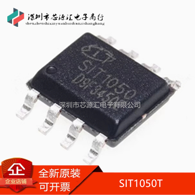 原装SIT1050SIT1050T贴片SOP-8
