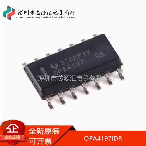 全新原装OPA4197IDROPA4197ID