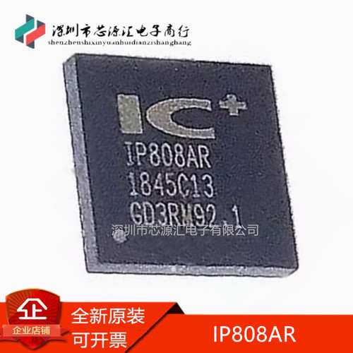 真正全新原装IP808ARIP808