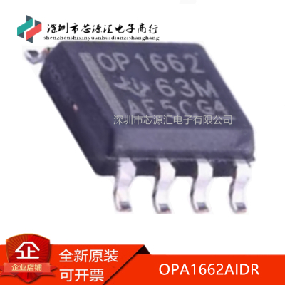 真正原装OPA1662AIDR双路音频