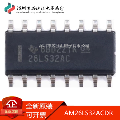 贴片AM26LS32ACDRSOP-16