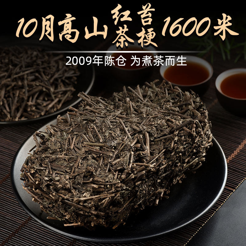雅天雪域雅安藏茶10月金尖伴侣09年老茶梗黑茶高山红苔周公山