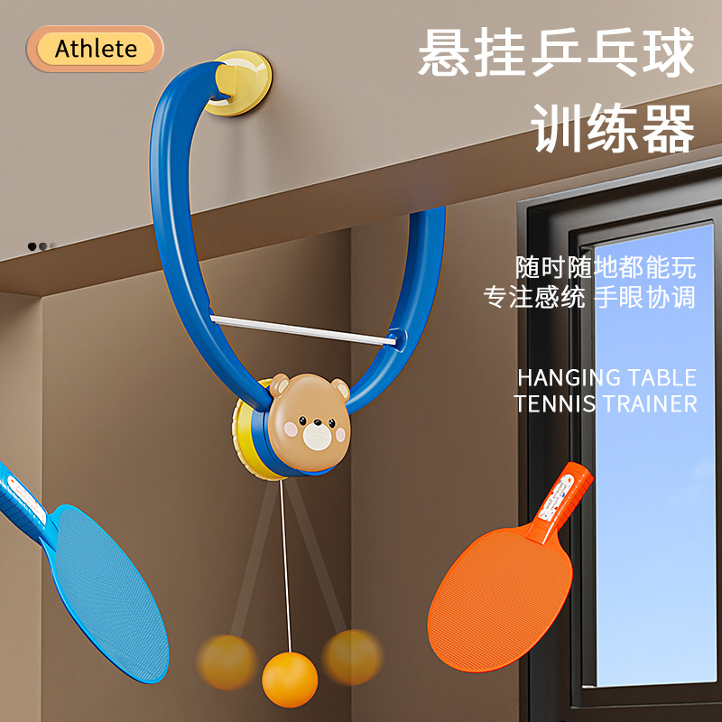 悬挂式对打乒乓球训练器亲子互动儿童玩具室内悬浮纠正视力感统练