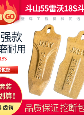 挖掘机斗齿斗山大宇日立现代沃尔沃55雷沃18S斗齿微挖铲尖牙齿仔